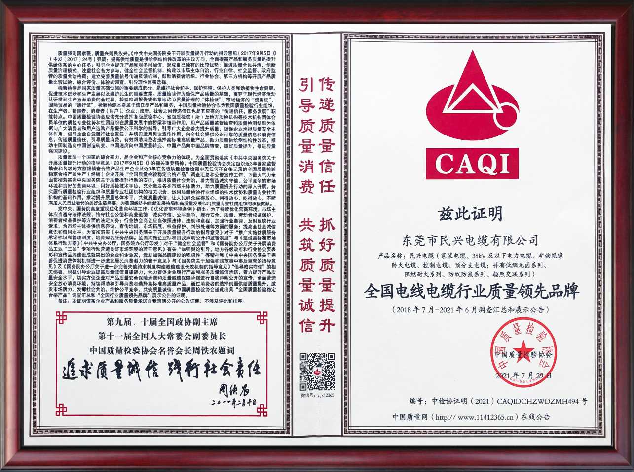 ��Ʒ�����͸߿ڱ������28ע����ڵ����ٻ���������֤�飡