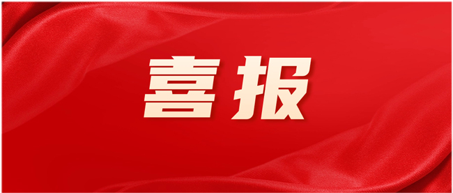 ���28ע����ڵ��������һ�����2023��ȶ�ݸ�нܳ���ϯ�����١���